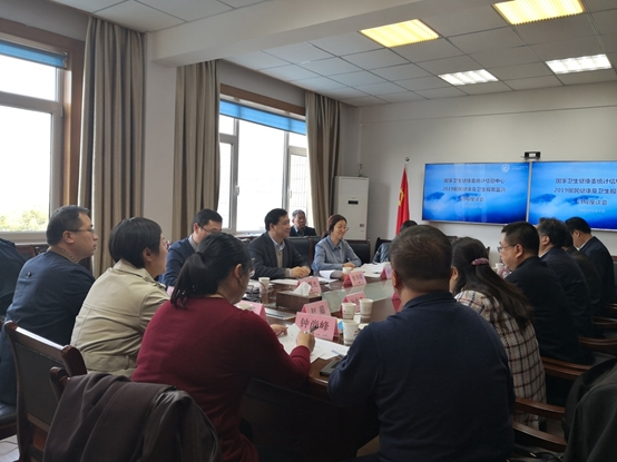 中心赴山东省开展卫生健康技术推广标准体系建设调研