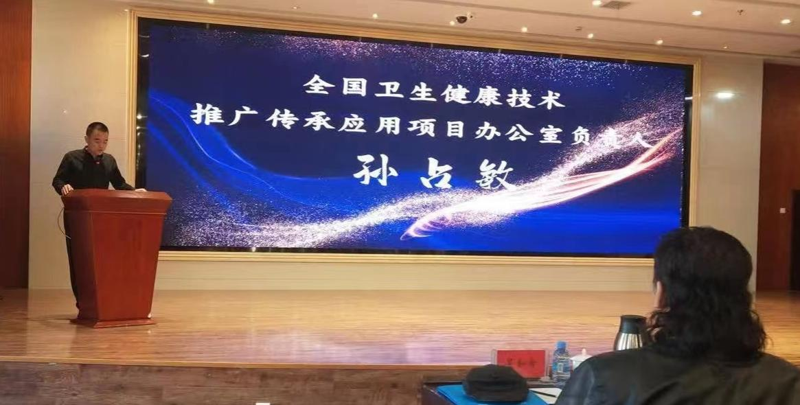 内蒙古自治区卫生健康技术推广传承应用项目办公室成立仪式在呼市召开