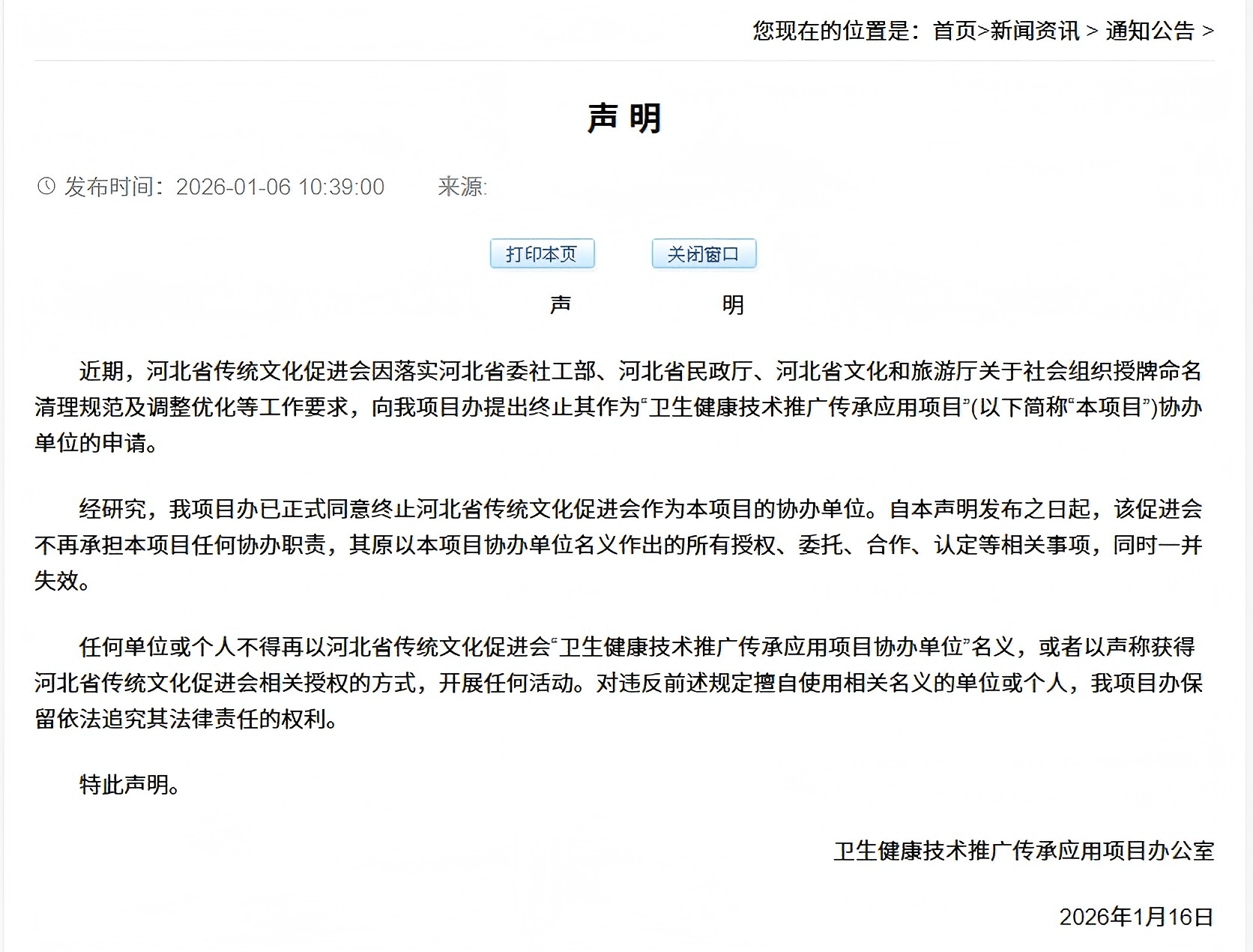 声 明
